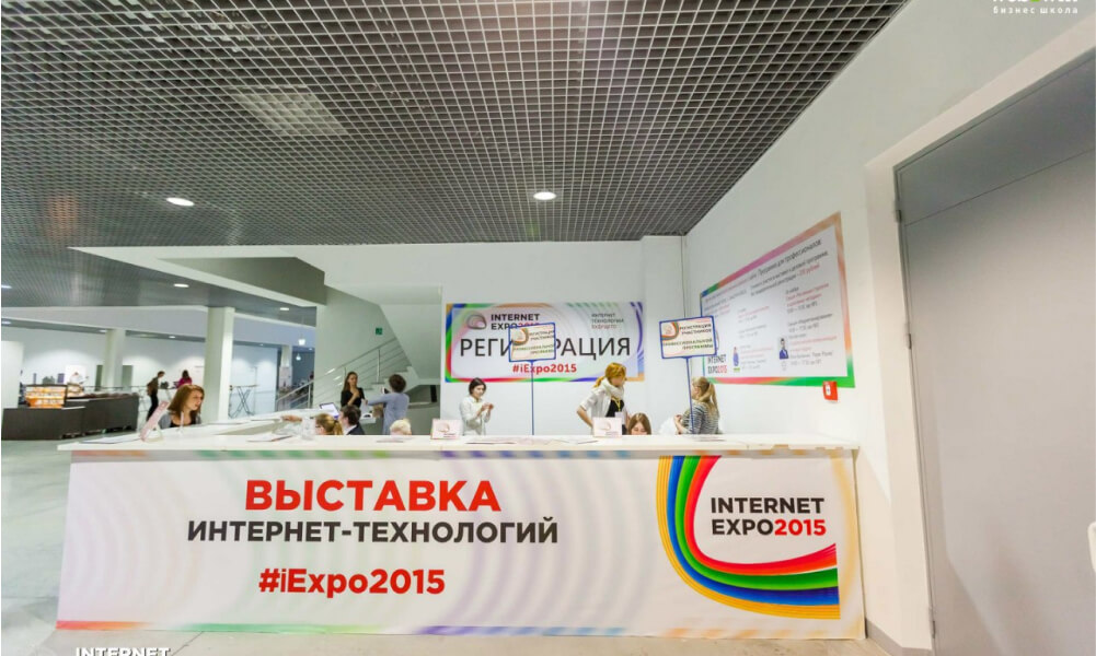 Выставка INTERNET-EXPO-2015