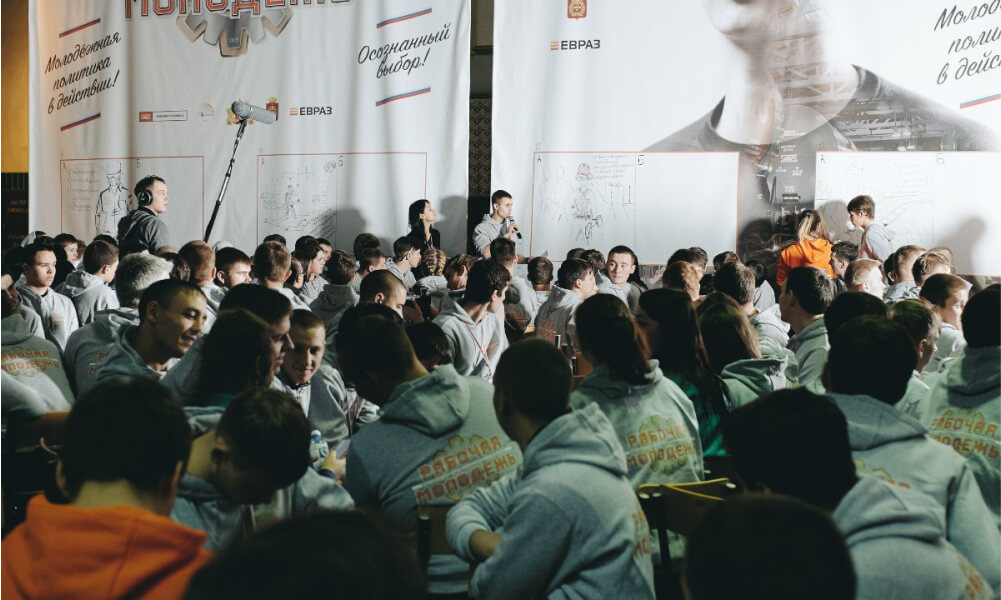 III Всероссийский форум рабочей молодежи